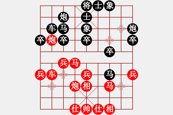 象棋棋譜圖片：避暑山莊(7段)-負(fù)-魚網(wǎng)(5段) - 步數(shù)：30 