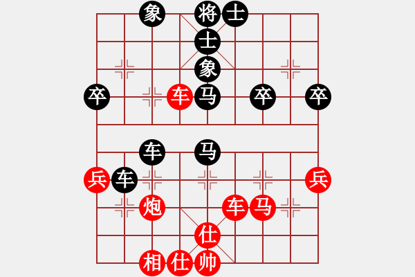 象棋棋譜圖片：CWX[278672096] -VS- 橫才俊儒[292832991] - 步數(shù)：40 