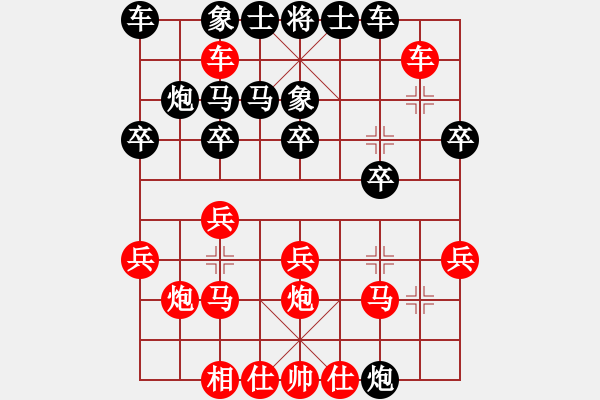 象棋棋譜圖片：葬心紅勝漓水寒冰劍【仙人指路進(jìn)右馬對(duì)飛象】 - 步數(shù)：20 