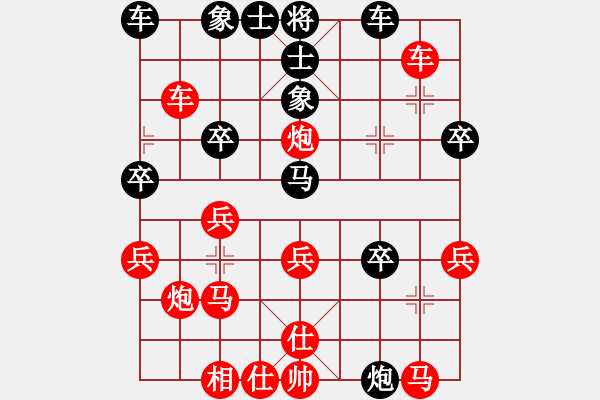 象棋棋譜圖片：葬心紅勝漓水寒冰劍【仙人指路進(jìn)右馬對(duì)飛象】 - 步數(shù)：30 