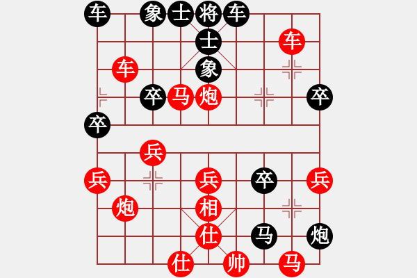 象棋棋譜圖片：葬心紅勝漓水寒冰劍【仙人指路進(jìn)右馬對(duì)飛象】 - 步數(shù)：40 