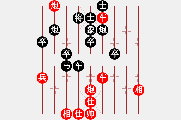 象棋棋譜圖片：算得比你深(7段)-勝-西白虎(月將) - 步數(shù)：50 