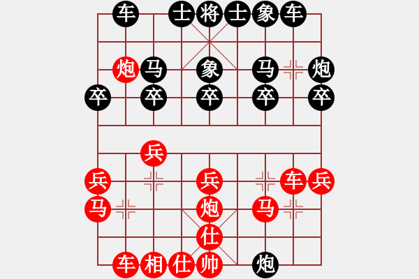 象棋棋譜圖片：與眾不同[紅] -VS- 冰冰[黑] - 步數(shù)：20 