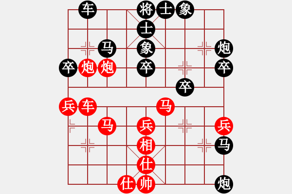 象棋棋譜圖片：與眾不同[紅] -VS- 冰冰[黑] - 步數(shù)：40 