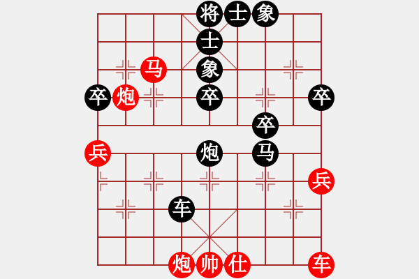 象棋棋譜圖片：與眾不同[紅] -VS- 冰冰[黑] - 步數(shù)：70 