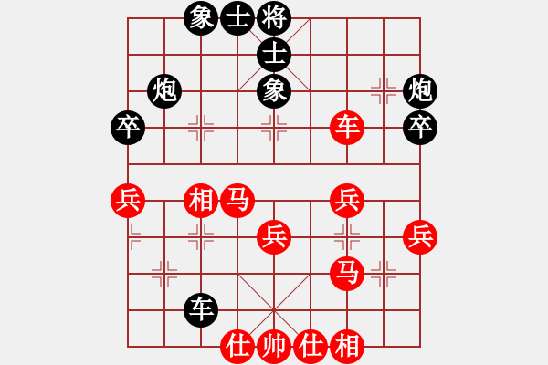 象棋棋谱图片：王德虎先和何勇 - 步数：40 