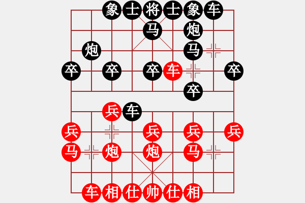 象棋棋譜圖片：劃過夜空(5段)-勝-小愚小智(9段) - 步數(shù)：20 