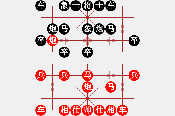 象棋棋譜圖片：棋友-魚(yú)鳥(niǎo)[575644877] -VS- 棋友-棋有此理[2287391466] - 步數(shù)：20 