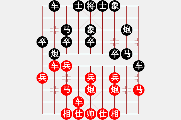 象棋棋譜圖片：智云開局庫(9星)-和-華山俺來了(電神) - 步數(shù)：20 