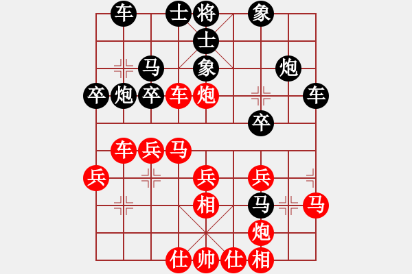 象棋棋譜圖片：智云開局庫(9星)-和-華山俺來了(電神) - 步數(shù)：30 