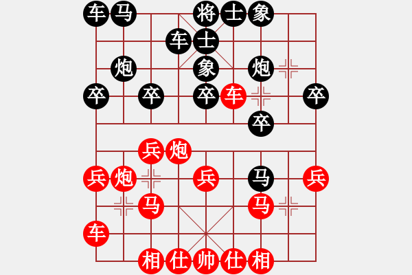 象棋棋譜圖片：congbaty(5段)-和-黑豹平山(8段) - 步數(shù)：20 