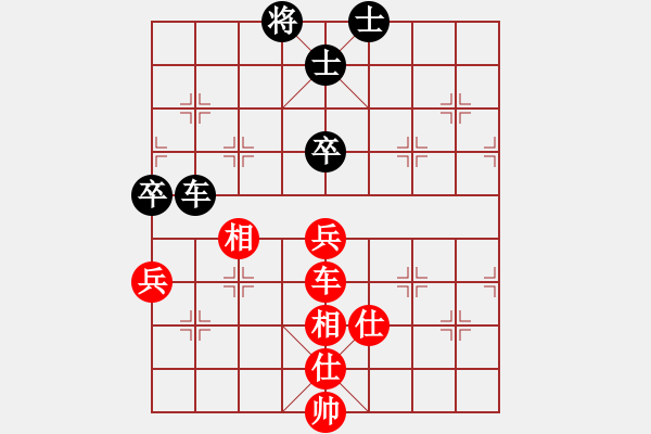 象棋棋譜圖片：congbaty(5段)-和-黑豹平山(8段) - 步數(shù)：90 