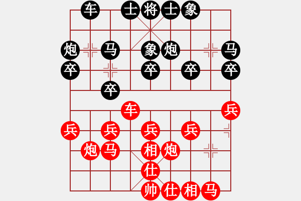 象棋棋譜圖片：起馬對挺卒 僵持不下拼雙車殘局撿漏臥槽殺 云霄【黑】勝 老高 - 步數(shù)：20 