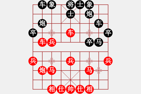 象棋棋譜圖片：文晴(日帥)-和-別愛我(月將) - 步數(shù)：30 