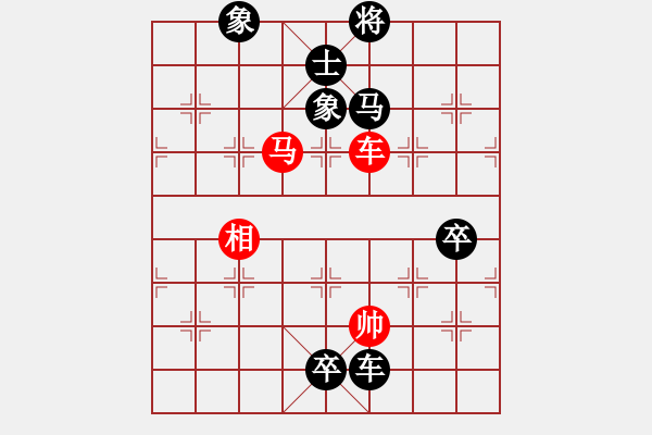 象棋棋譜圖片：起名太難[-] -VS- 橫才俊儒[292832991] - 步數(shù)：128 