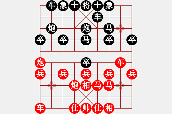 象棋棋譜圖片：起名太難[-] -VS- 橫才俊儒[292832991] - 步數(shù)：20 