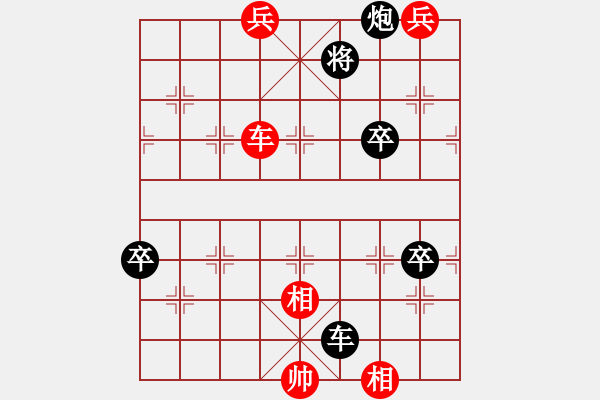 象棋棋譜圖片：車兵對(duì)車炮殘棋1 - 步數(shù)：0 