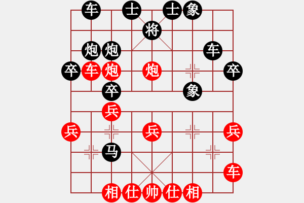 象棋棋譜圖片：你是我的寶貝[724459661] -VS- 私家陪練師[1960924999] - 步數(shù)：30 