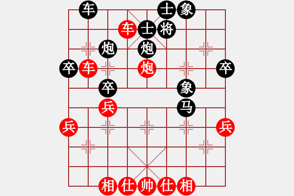 象棋棋譜圖片：你是我的寶貝[724459661] -VS- 私家陪練師[1960924999] - 步數(shù)：44 