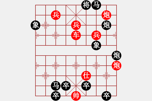 象棋棋譜圖片：超越巔峰（鐘永番擬局） - 步數(shù)：0 