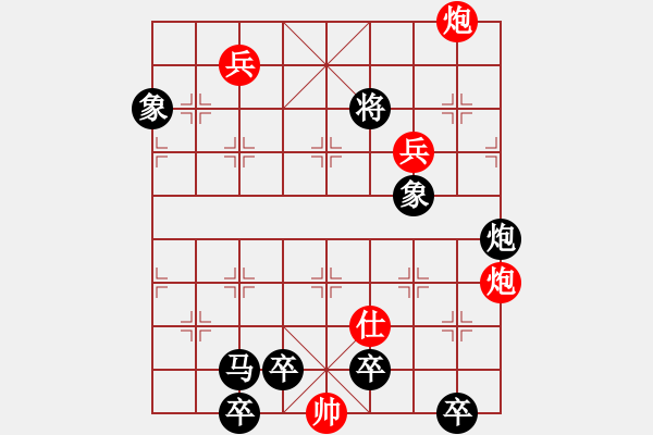 象棋棋譜圖片：超越巔峰（鐘永番擬局） - 步數(shù)：10 