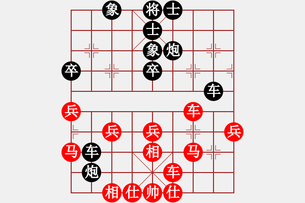 象棋棋譜圖片：梁山小劉唐(5段)-和-虎哮龍吟(5段) - 步數(shù)：40 