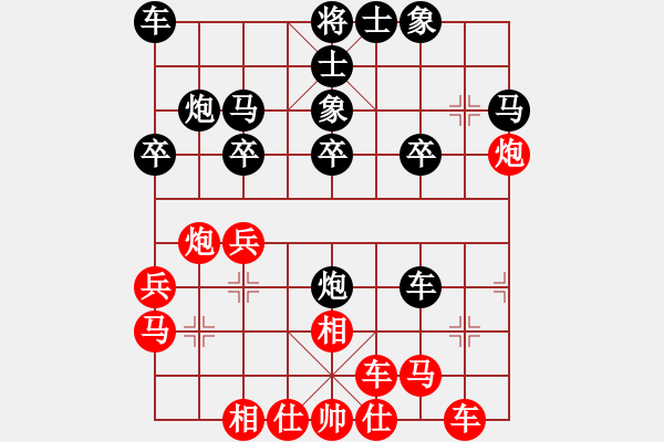 象棋棋譜圖片：‖棋家軍‖皎月[2739506104] -VS- 抉擇未來[911471080] - 步數(shù)：30 