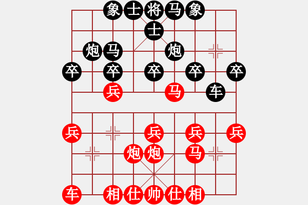 象棋棋譜圖片：情弈論壇(9星)-勝-紅顏守空枕(2星) - 步數(shù)：20 