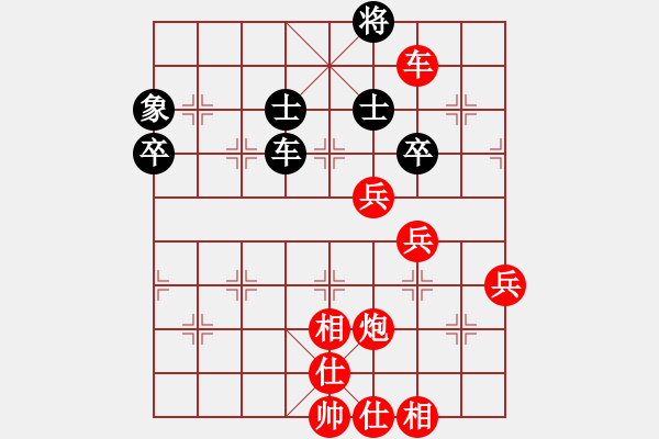 象棋棋譜圖片：情弈論壇(9星)-勝-紅顏守空枕(2星) - 步數(shù)：90 