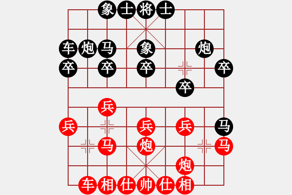 象棋棋譜圖片：象棋數(shù)據(jù)庫(9段)-勝-尺子(5段) - 步數(shù)：20 