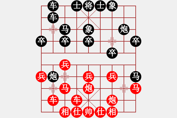 象棋棋譜圖片：過生日(4段)-負(fù)-霧海奇峰(5段) - 步數(shù)：20 