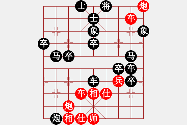 象棋棋譜圖片：過生日(4段)-負(fù)-霧海奇峰(5段) - 步數(shù)：70 