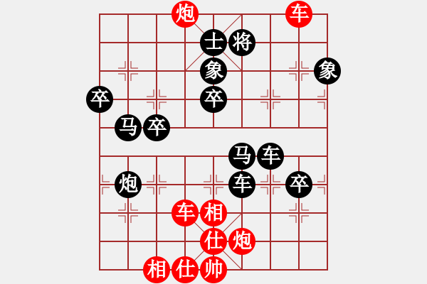 象棋棋譜圖片：過生日(4段)-負(fù)-霧海奇峰(5段) - 步數(shù)：80 