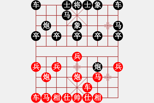 象棋棋譜圖片：橫才俊儒[292832991] -VS- 一枝梅 [835229650] - 步數(shù)：10 