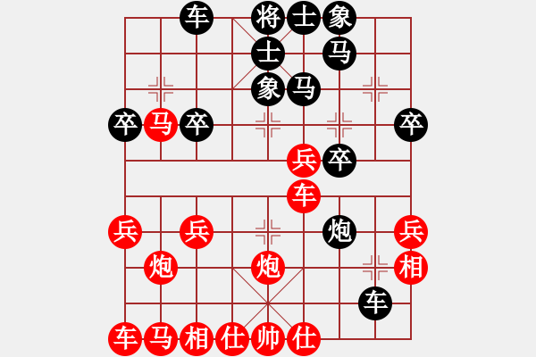 象棋棋譜圖片：橫才俊儒[292832991] -VS- 一枝梅 [835229650] - 步數(shù)：30 