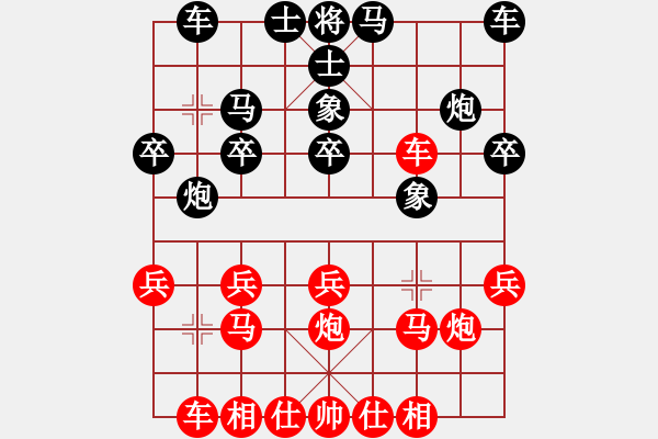 象棋棋譜圖片：負(fù)分太后 魚[紅] -VS- 邊城浪子[黑](1) - 步數(shù)：20 