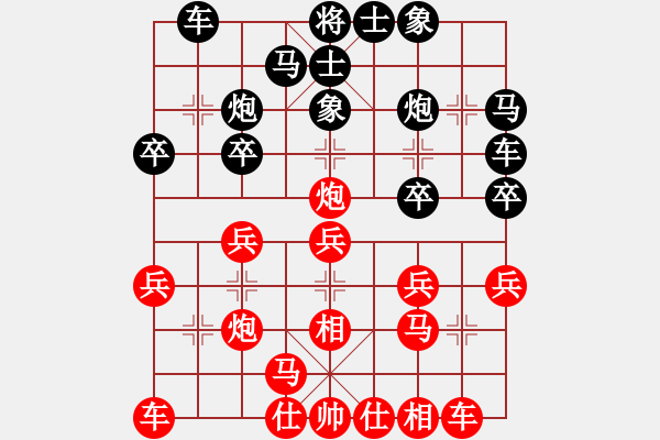 象棋棋譜圖片：我媳婦養(yǎng)我(9星)-勝-縱橫弈天(9星) - 步數(shù)：20 