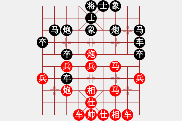 象棋棋譜圖片：我媳婦養(yǎng)我(9星)-勝-縱橫弈天(9星) - 步數(shù)：30 