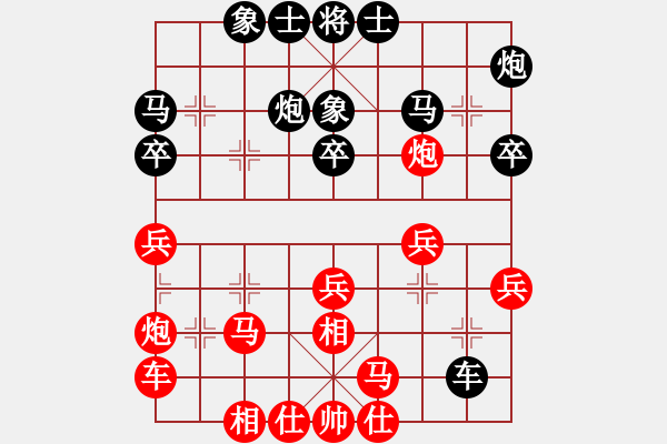 象棋棋譜圖片：李鏡華 先和 梅青明 - 步數(shù)：30 