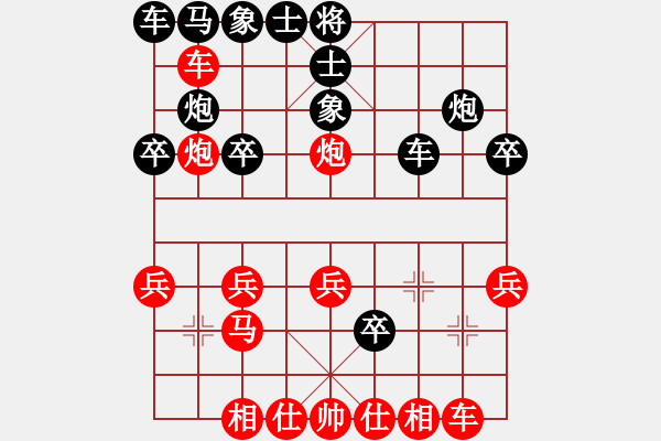 象棋棋譜圖片：？？？27.22當頭炮猛殺飛象拐角馬7車急進7卒-橫車兌馬抓弱馬破 - 步數(shù)：20 