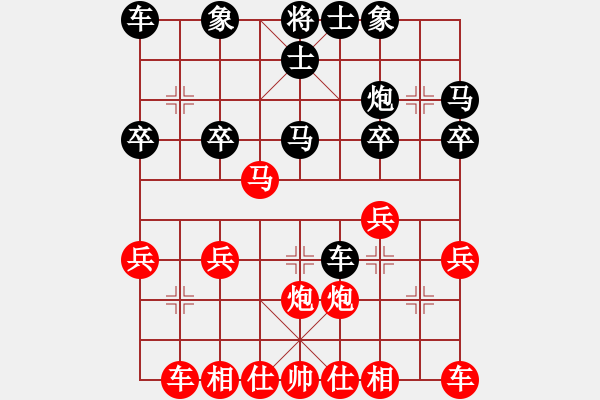 象棋棋譜圖片：茗香思語(9段)-勝-螞蟻工程(2段) - 步數(shù)：20 