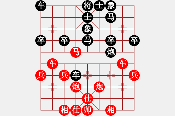 象棋棋譜圖片：茗香思語(9段)-勝-螞蟻工程(2段) - 步數(shù)：30 