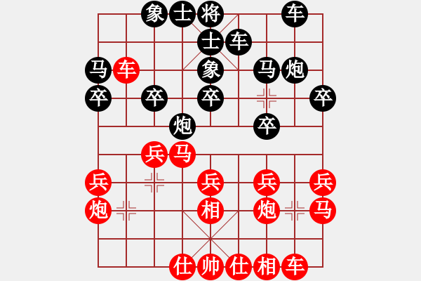 象棋棋譜圖片：云南鎮(zhèn)雄縣“創(chuàng)龍杯” 遼寧苗永鵬先負四川曾軍 - 步數(shù)：20 