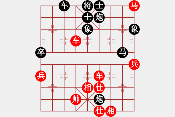 象棋棋譜圖片：獨步華山(無極)-勝-流暢(北斗) - 步數(shù)：100 