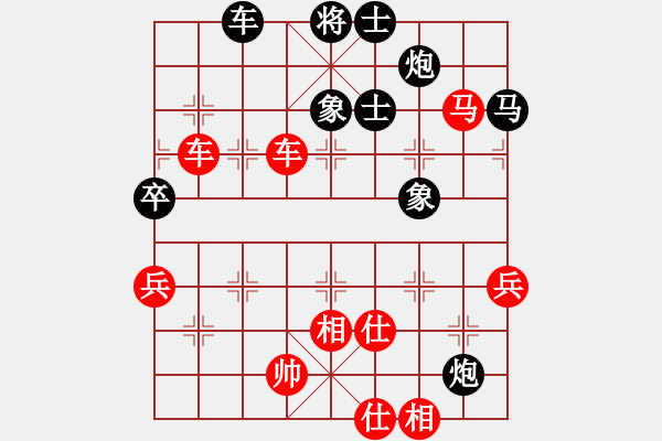 象棋棋譜圖片：獨步華山(無極)-勝-流暢(北斗) - 步數(shù)：90 