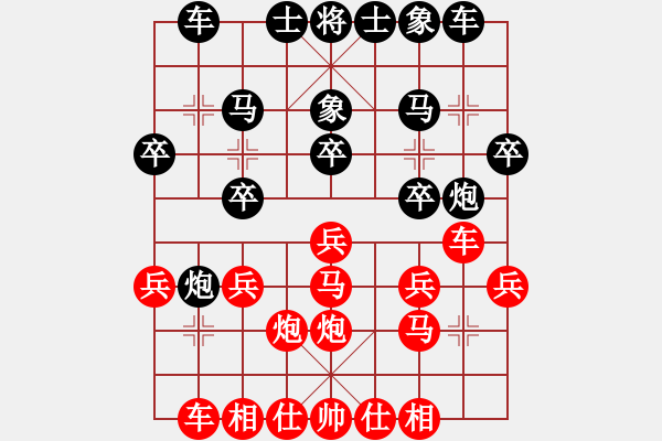 象棋棋譜圖片：葉文才91負(fù)咪松做咪92 - 步數(shù)：20 