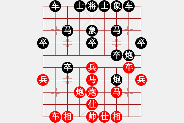 象棋棋譜圖片：葉文才91負(fù)咪松做咪92 - 步數(shù)：24 