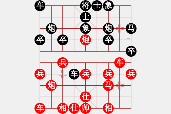 象棋棋谱图片：张若愚 先和 刘家莹 - 步数：20 