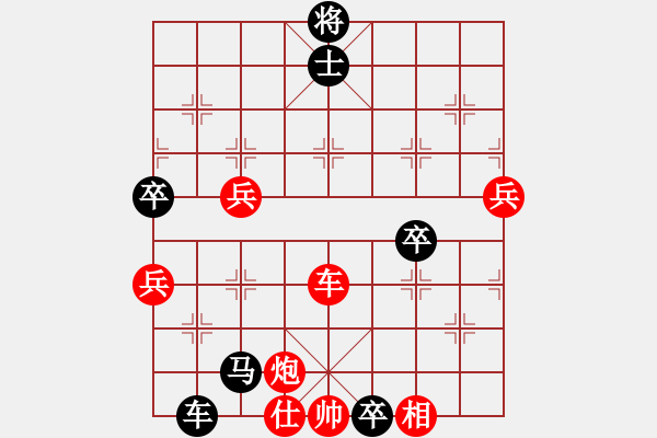 象棋棋譜圖片：中炮應(yīng)過宮炮正馬（佳佳象棋拆棋）黑勝 - 步數(shù)：230 