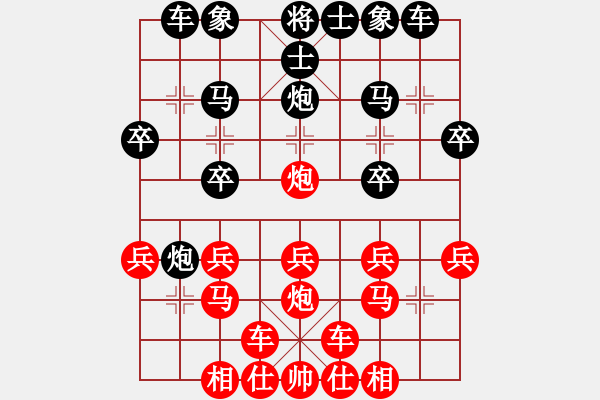 象棋棋譜圖片：行者必達(dá)[紅] -VS- 一般[黑] - 步數(shù)：20 